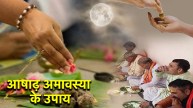 Ashadha Amavasya 2025