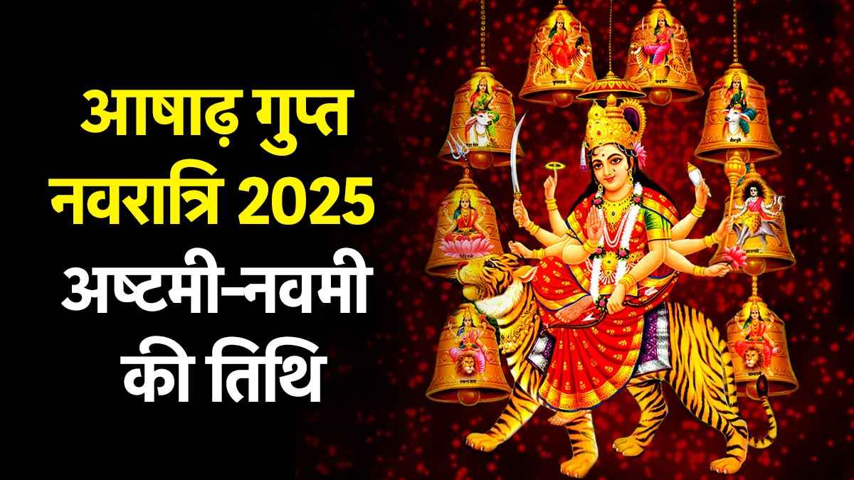 Ashadha Gupt Navratri 2025