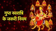 Ashadha Gupt Navratri 2025 Puja Niyam