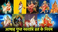 Ashadha Gupt Navratri 2025 Vrat Niyam