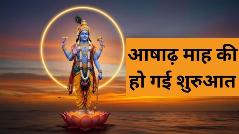 Ashadha Month 2025