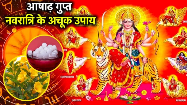 Ashadha Navratri 2025