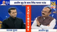 Ashish Sood