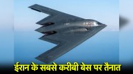 B-2 Spirit Bomber | US Air Force | Israel Iran War
