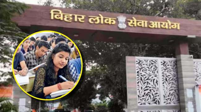 BPSC 71st Exam Calendar BPSC 71st Exam Calendar