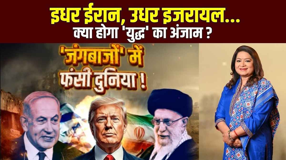 Bharat Ek Soch