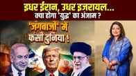 Bharat Ek Soch