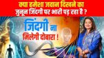 Bharat Ek Soch