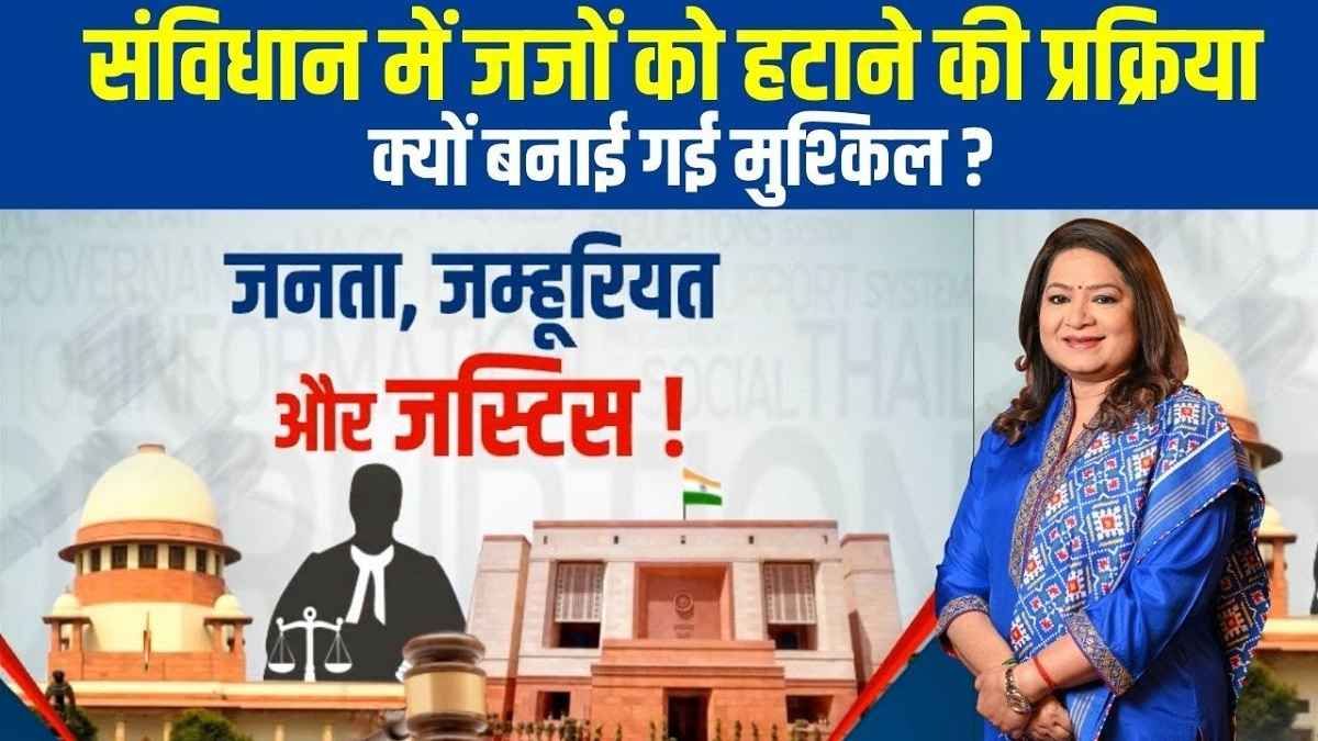 Bharat Ek Soch