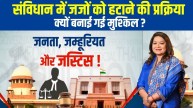 Bharat Ek Soch