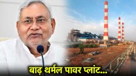 Bihar News