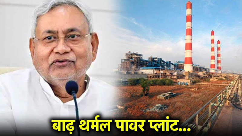 Bihar News