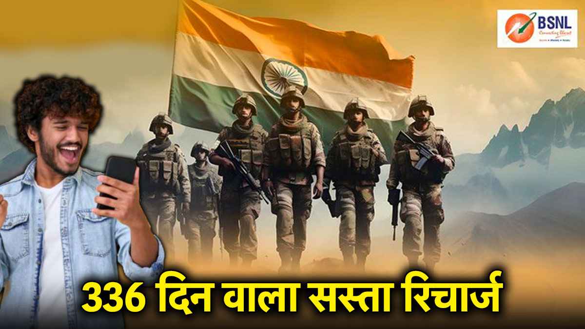 BSNL Recharge Plan with 336 Days Validity | BSNL Recharge Plan | BSNL | Recharge Plan | indian Defence Department | Operation Sindoor |
