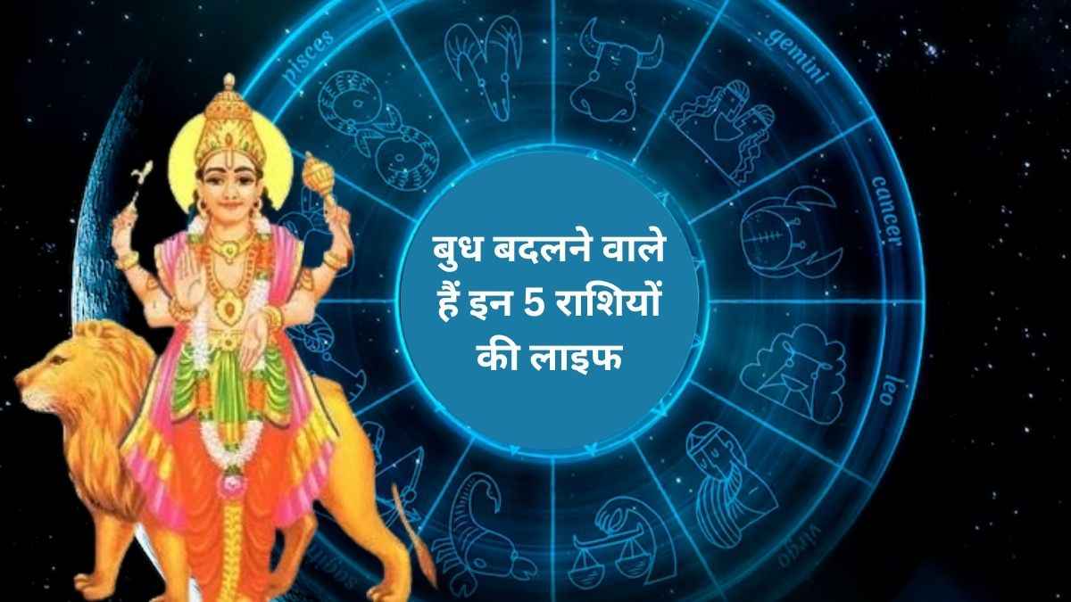 Budh Gochar 2025