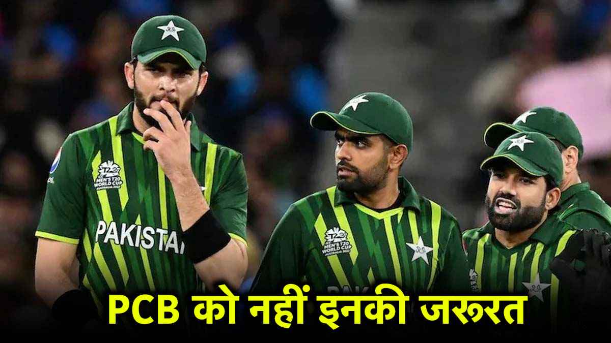 बाबर, रिजवान और शाहीन पर गिरी गाज, PCB का बड़ा ऐलान