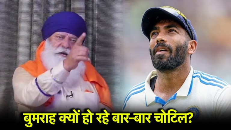 ‘भगवान के लिए कृपया…’ जसप्रीत बुमराह की चोट को लेकर योगराज सिंह का बड़ा बयान