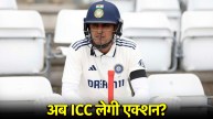 Shubman Gill