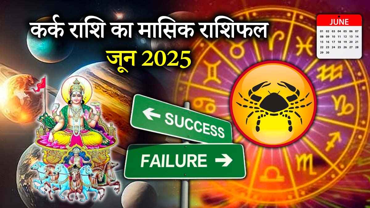 Cancer Horoscope 2025