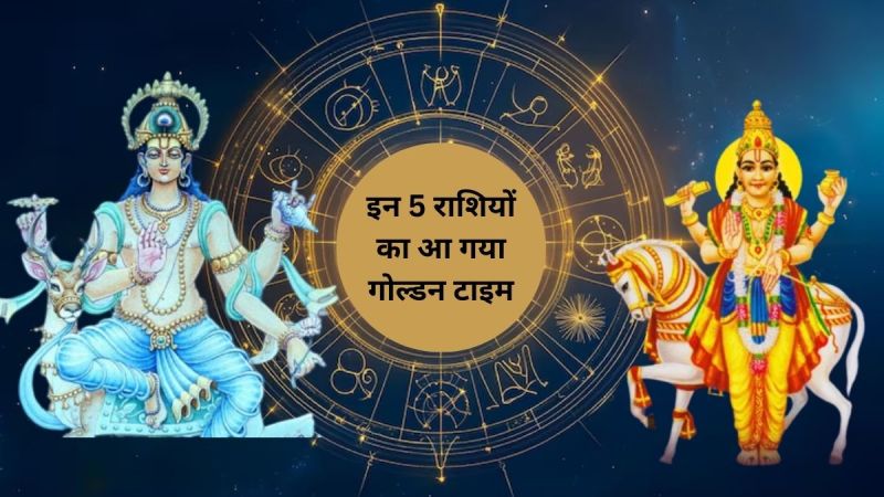 Chandra Gochar 2025