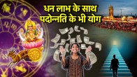 Chandra Gochar 2025