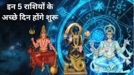 Chandra Gochar 2025