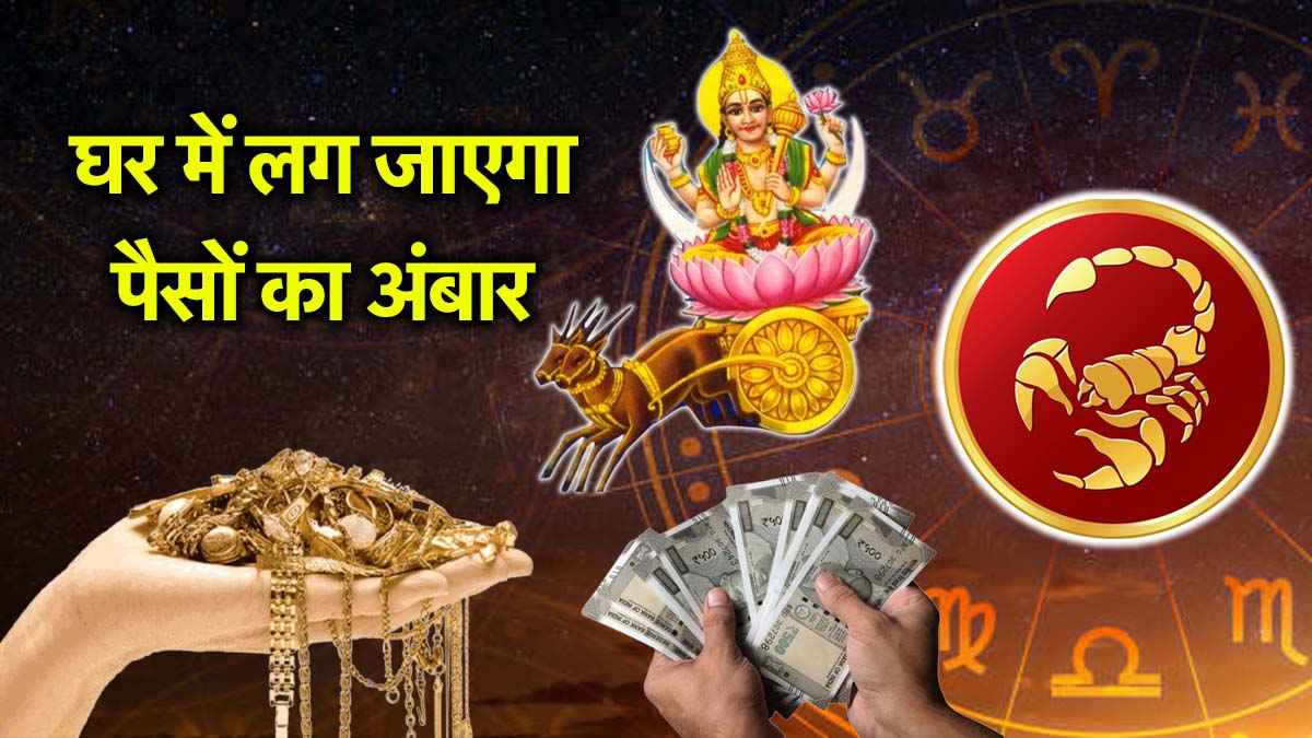 Chandra Gochar 2025