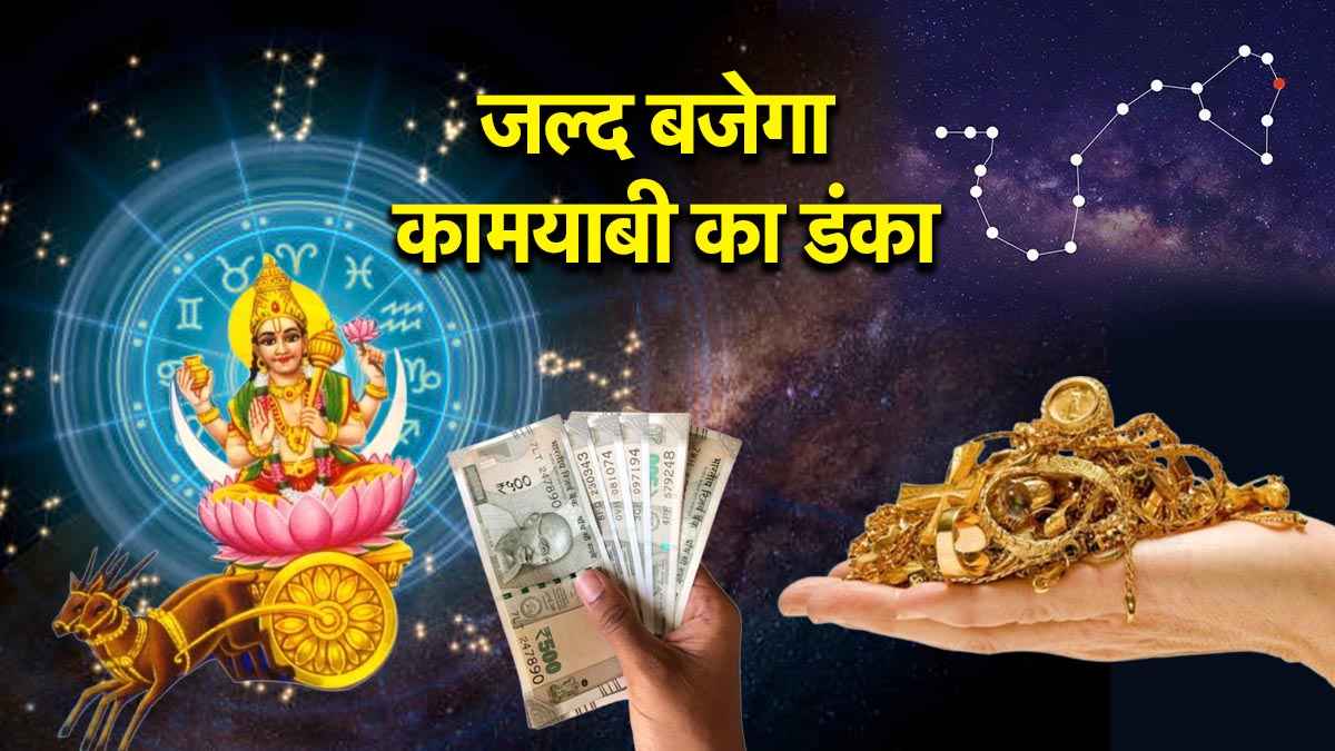 Chandra Gochar 2025