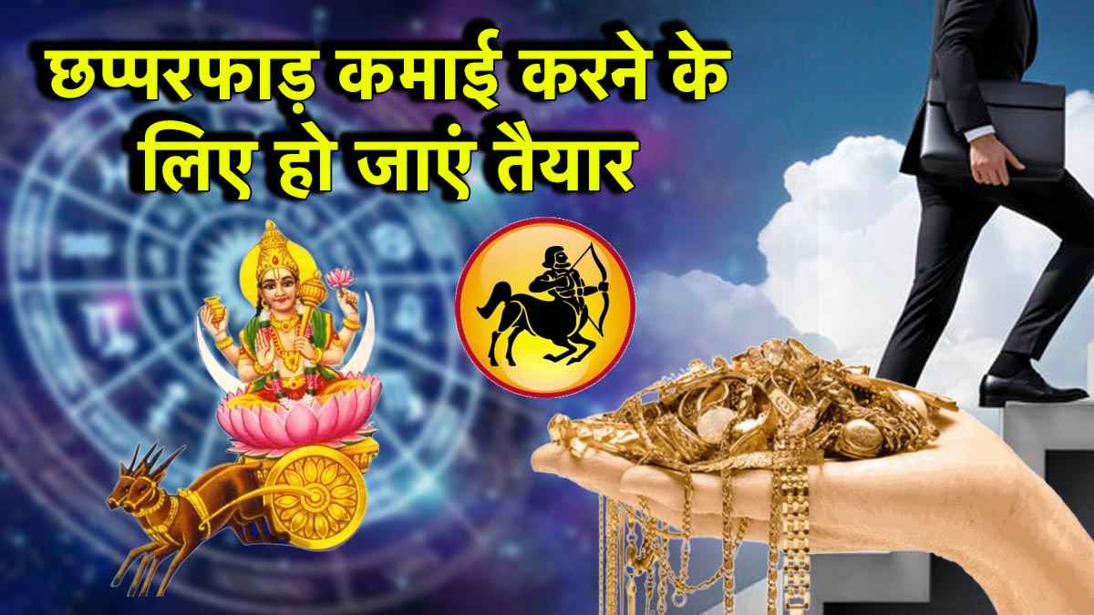 Chandra Gochar 2025