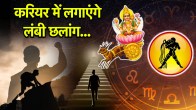 Chandra Gochar 2025