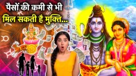 Chandra Gochar 2025