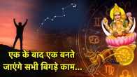 Chandra Gochar 2025