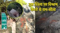 Chitrakoot Ram Shayya