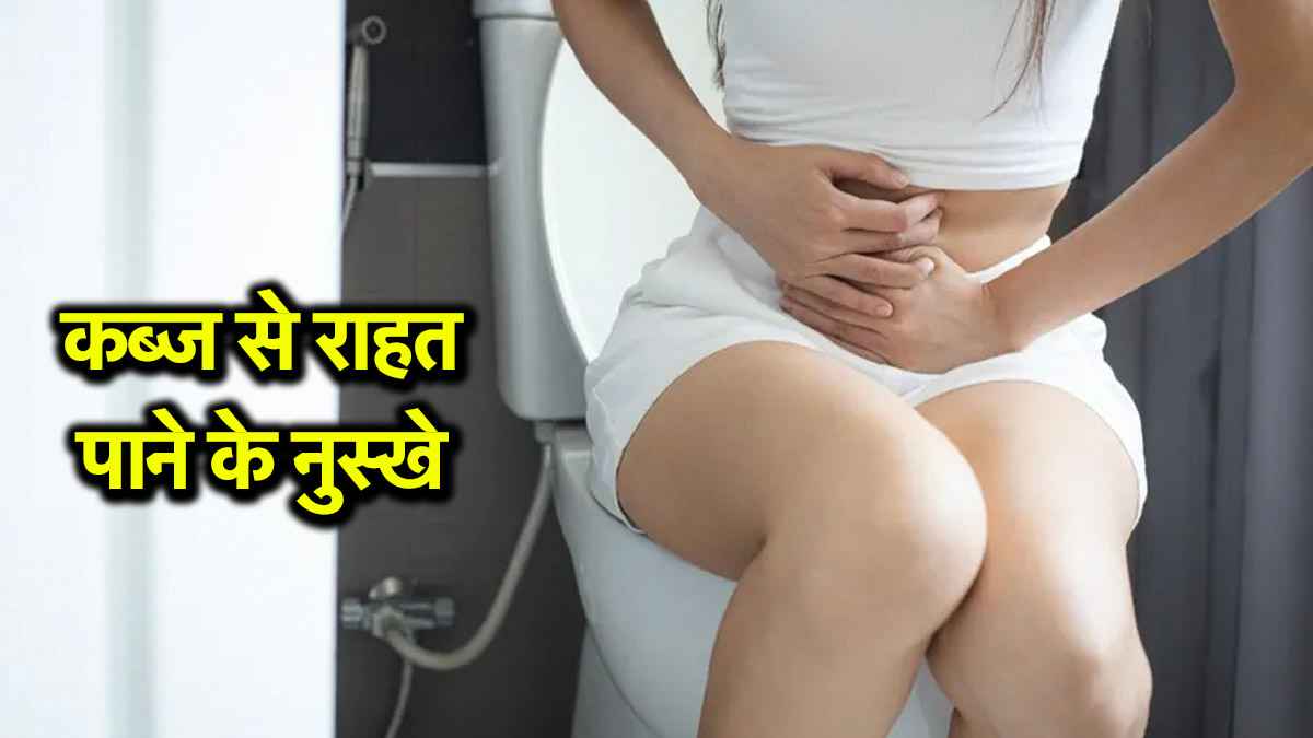 Constipation Remedies