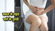 Constipation Remedies