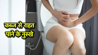 Constipation Remedies