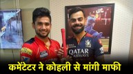 Virat Kohli-Musheer Khan