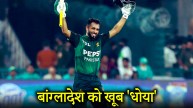 PAK vs BAN 3rd T20I
