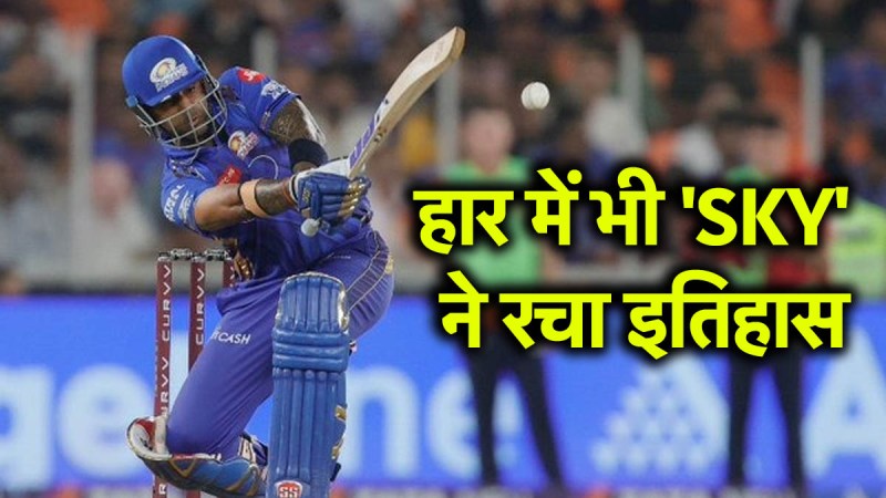Suryakumar Yadav