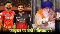 RCB vs PBKS