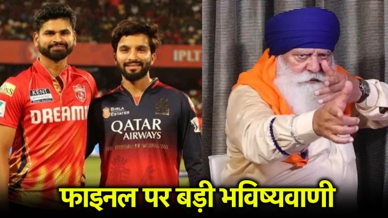 RCB vs PBKS