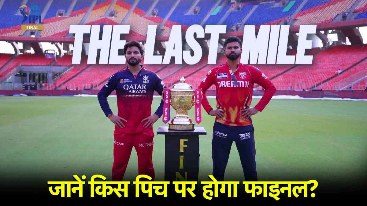 RCB vs PBKS Final