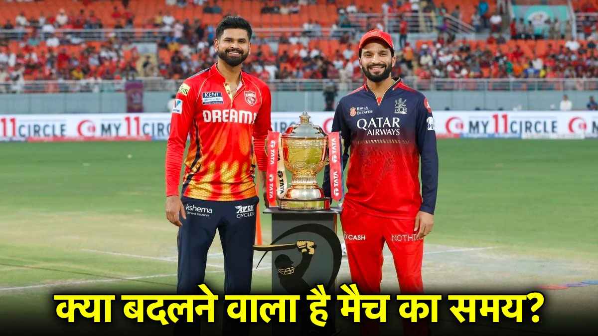 RCB vs PBKS