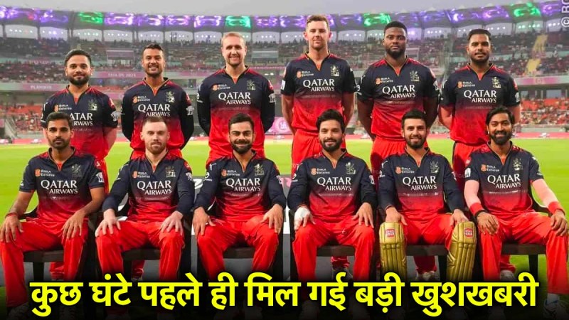 RCB