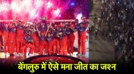 RCB vs PBKS