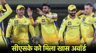 IPL 2025 CSK