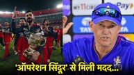 RCB