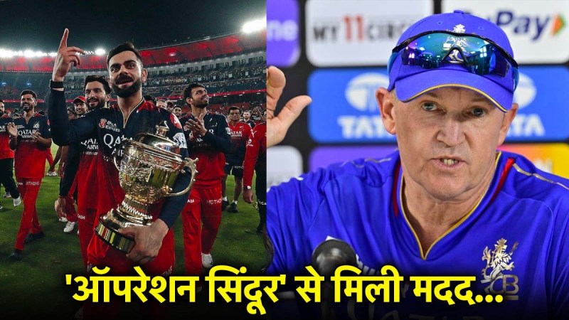 RCB