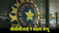 BCCI