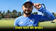Riyan Parag