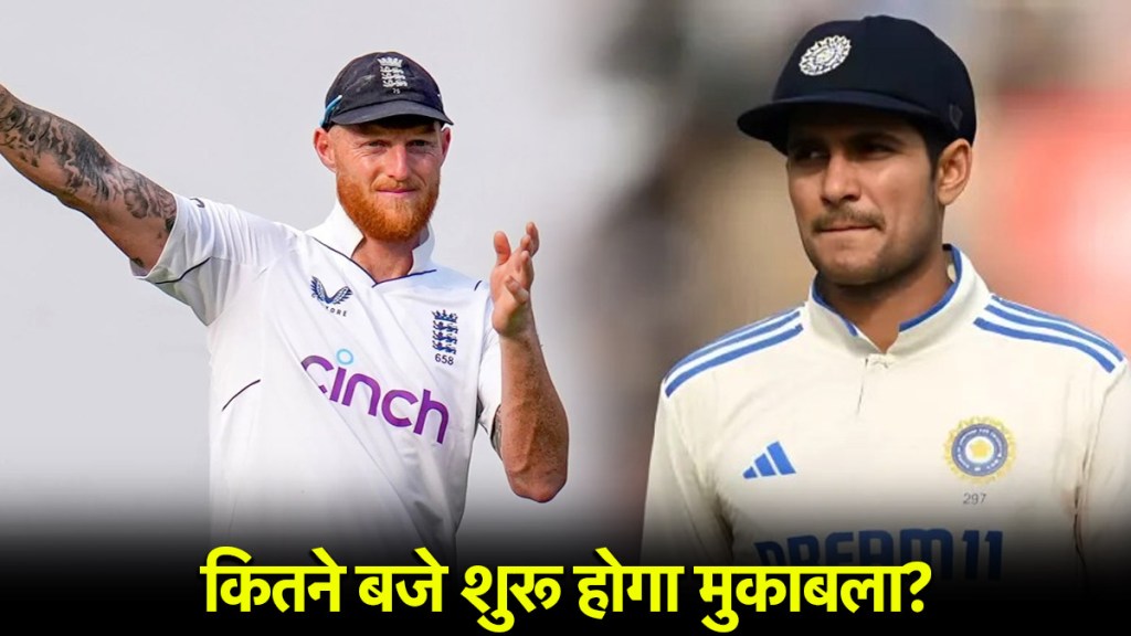 IND vs ENG